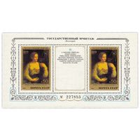 Марки СССР 1982 год. Шедевры Государственного Эрмитажа. Блок (5353).