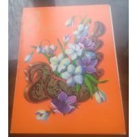 1980 год И.Зеленская 8 марта