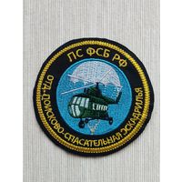 Шеврон 083