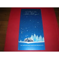 С Новым годом Беларусь 2017 год Минский завод гражданской авиации двойная подписана