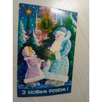 Открытка "С Новым Годом"