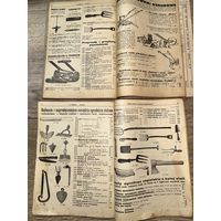 Каталоги семян и инвентаря .1934г.цена за два.