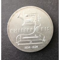 5 марок 1974 г Рейс