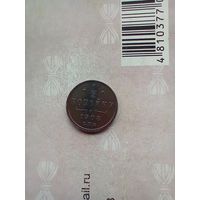 1/2 копейки 1908 года не частая