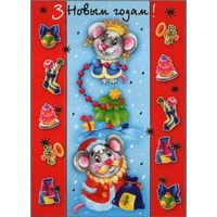 Беларусь ДМПК 2007 С Новым годом ! мыши колокольчики