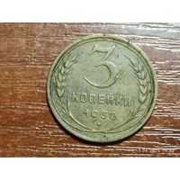 3 копейки 1930