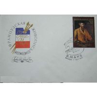 СССР 1982 5197 (5285) ФРАНЦУЗСКИЙ ХУДОЖНИК ЭДУАРД МАНЕ Живопись. Искусство КПД