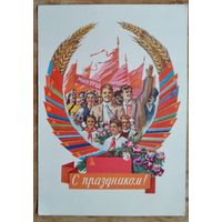 Горпенко А. С праздником 1 мая. 1962 г. Чистая.