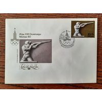 СССР 1977г. КПД худ.Литвинов. ОИ в Москве 1980г. Стрелковый спорт. СГ