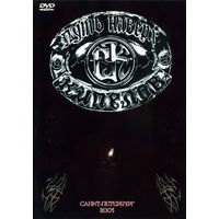 Кипелов - Путь Наверх