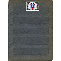 СССР, 1967 ,  МЕЖДУНАРОДНЫЕ КОНГРЕССЫ,  1м , чистая