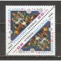 ФФ5 Россия 1993 Новый год