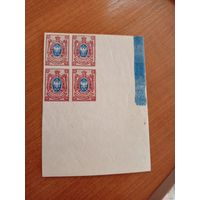 1917-22 Россия Мих 115 угловой квартблок контрольной полосой справа MNH** герб (Б-6)