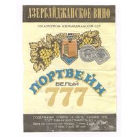 224 Этикетка Портвейн белый 777 1988