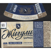 Пивная этикетка (РФ) Жигули