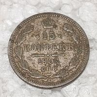 15 копеек 1904