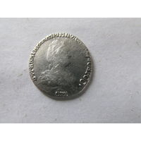 МОНЕТА ГРИВЕННИК 1792. НЕ ЧАСТЫЙ! СОСТОЯНИЕ!