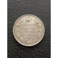 1 рубль 1830 г. Длинные ленты. Сохран !!!