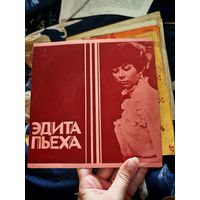 Пластинка