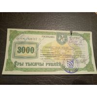 ЧЭК-ЖЫЛЛЕ-3000-РУБЛЕУ.1992Г\1