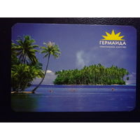 Календарик 2013 г.  Гермаида.  Тур. агентство.