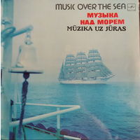 Музыка над морем