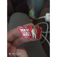 Значок Ленин 26 съезд кпсс