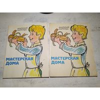 Маркуша. Мастерская дома. 1982
