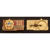 1948 - 1985. 40 лет Победы