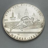 Олимпиада-80.Бег. Серебро 5р.