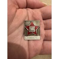 Досааф ссср за отличную учебу значок