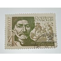 Распродажа коллекции с рубля ! Марки СССР  . Знаменитые люди .