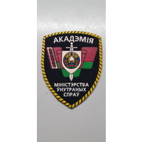 Шеврон академия МВД Беларусь*