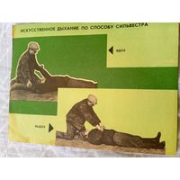 Плакат СССР по Гражданской обороне\8д