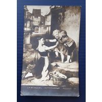 Российская Империя 1914г. ПК(Открытое письмо). Непризнанный поцелуй. Прошла почту.