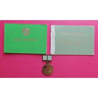 Удостоверения и знак "Жителю блокадного Ленинграда"