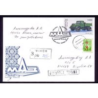 Беларусь Заказное прошедшее почту МАЗ КПД