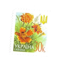 Украина 2006 год стандартный выпуск Бархатцы