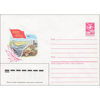 Художественный маркированный конверт СССР N 85-540 (20.11.1985) XXVII Съезд КПСС