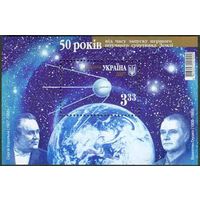Украина 2007. Космос. 50 лет запуска первого спутника. Королев, Глушко блок (257)