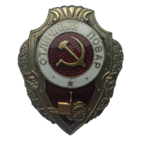 Копия Знак Отличный Повар