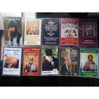 Сборник аудиокассет Религиозные проповеди и песни 10 штук (2) торг