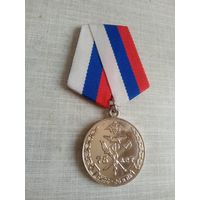 Медаль. 75 лет Службе экономической безопасности МВД России.