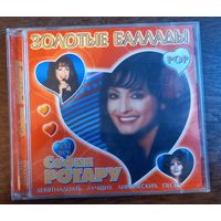 София Ротару - Золотые Баллады