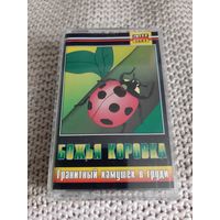 Кассета Божья коровка. Гранитный камушек в груди.