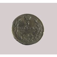 5 копеек 1815 спб мф
