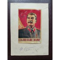 Бумага с фото Сталина