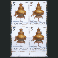 Заг. 5976/79. 1989. Русские самовары. КВАРТЫ. чиСт.