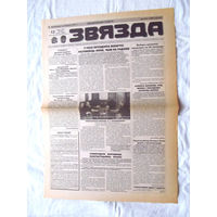 25-34 П2 1187 Газета Звязда 13 августа 1996 Полный лист Юрась Ляшкевiч У Расii Прэзiдэнта Беларусi разумеюць лепш, чым на радзiме БелТА Рэферэндум вырашыць канстiтуцыйны крызiс