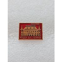 Москва. Музей В.И. Ленина. #-VI-03